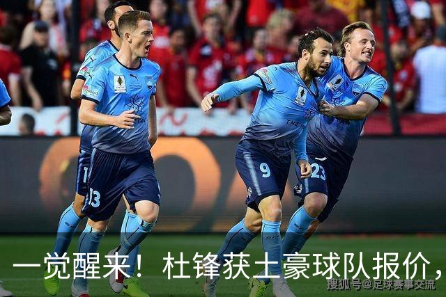 一觉醒来！杜锋获土豪球队报价，球迷为徐杰鸣不平，徐昕有望首秀