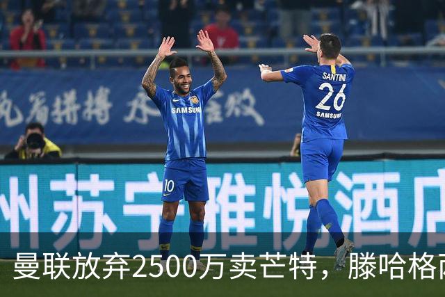曼联放弃2500万卖芒特，滕哈格两爱将均留队！青训小妖仍不堪重用